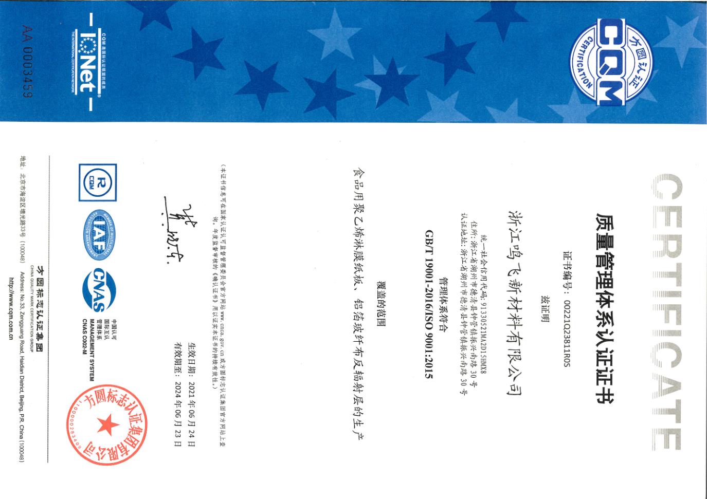 ISO9001|(zh)wϵJ(rn)C